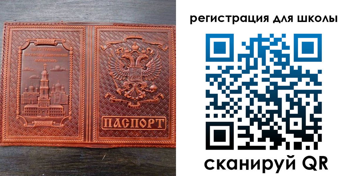 регистрация для дет. сада в Алексеевке