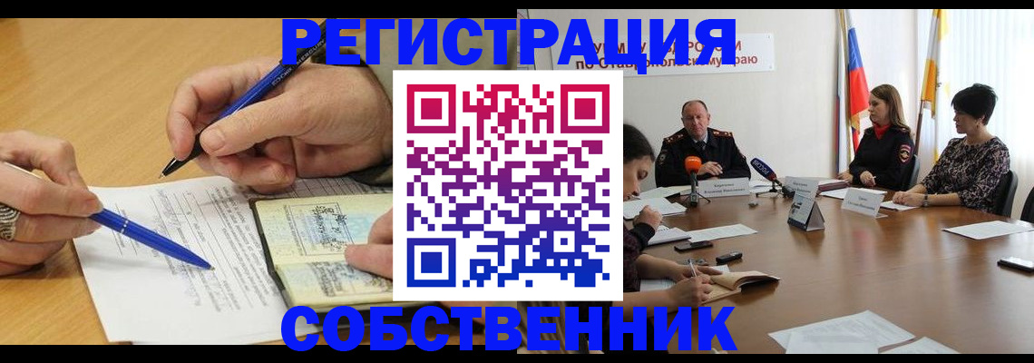 прописка для работы в Алексеевке