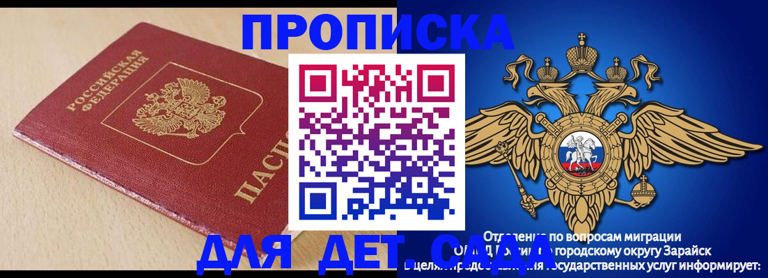 прописка гарантия в Алексеевке