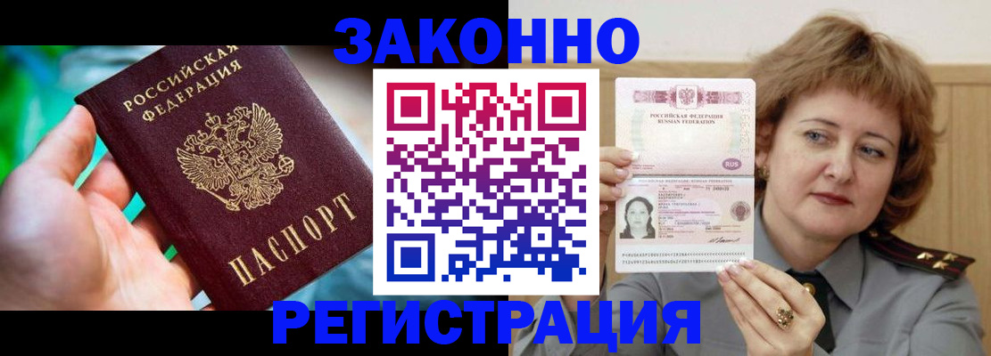 временная регистрация госуслуги в Алексеевке