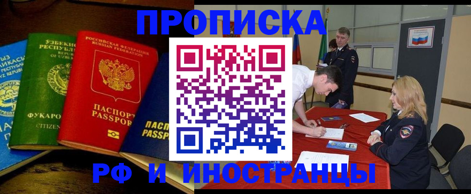 прописка 2025 в Алексеевке