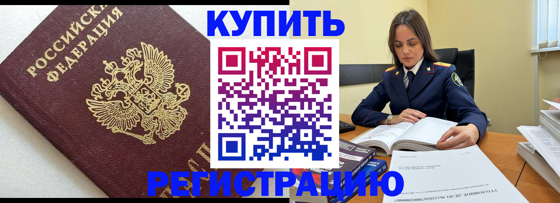 прописка в Алексеевке