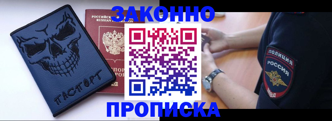 временная регистрация гарантия в Алексеевке