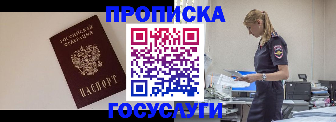 временная регистрация собственник в Алексеевке
