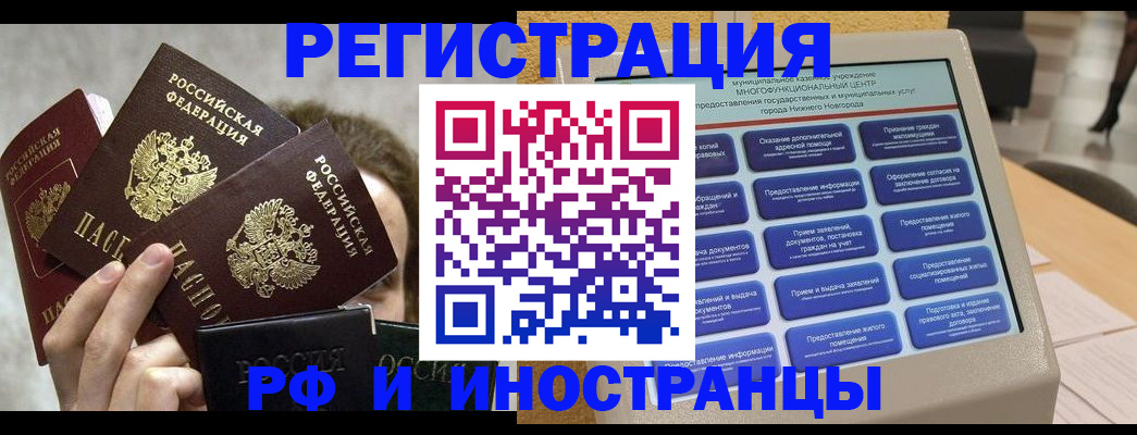 прописка в Алексеевке